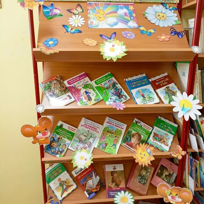 Выставка «Летнее чтение – хорошее настроение»