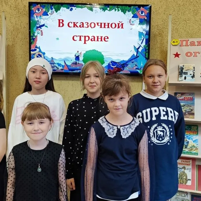 «В сказочной стране» путешествие по сказкам