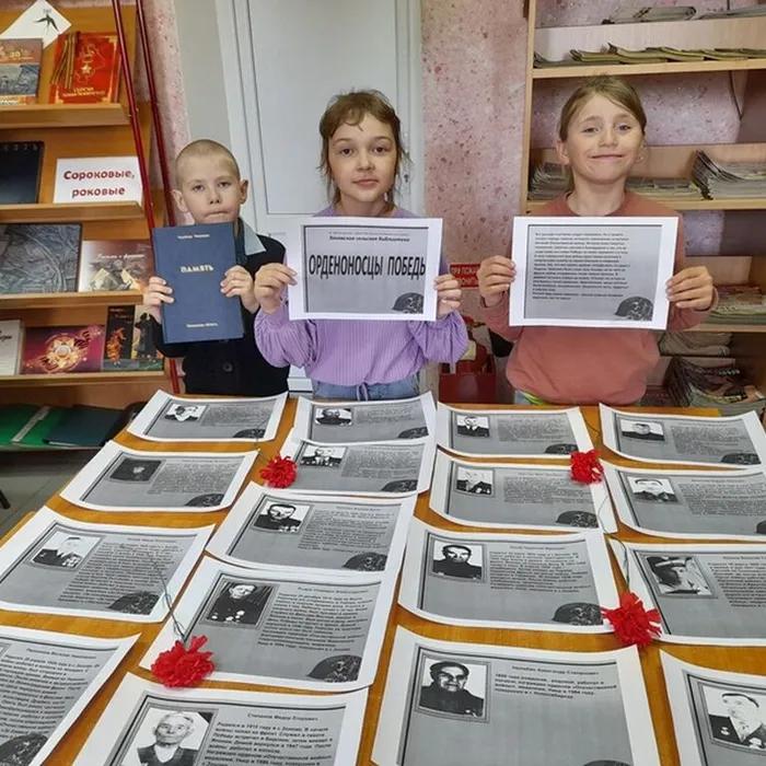 Час истории «Орденоносцы Победы»