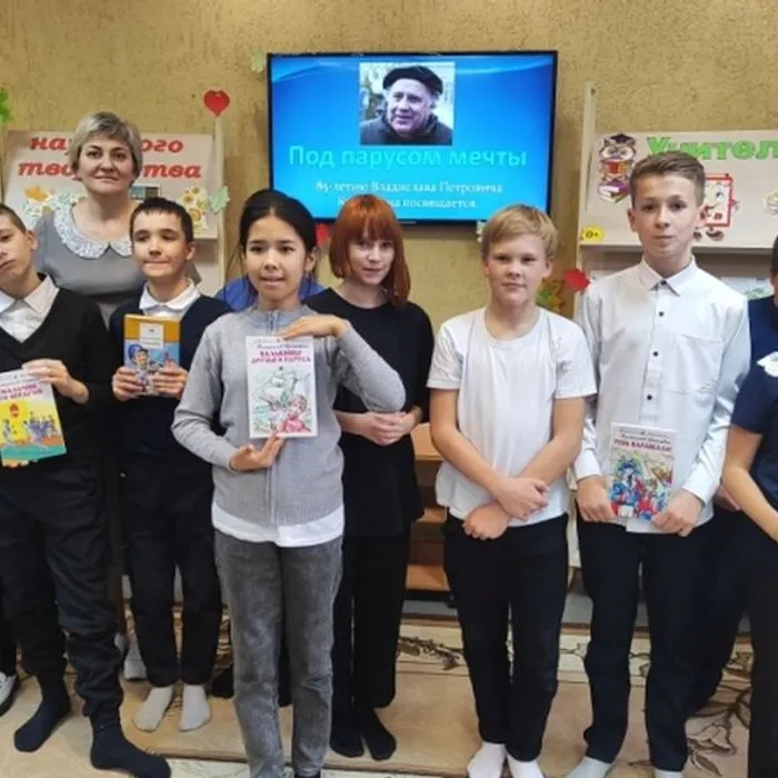 «Под парусом мечты»