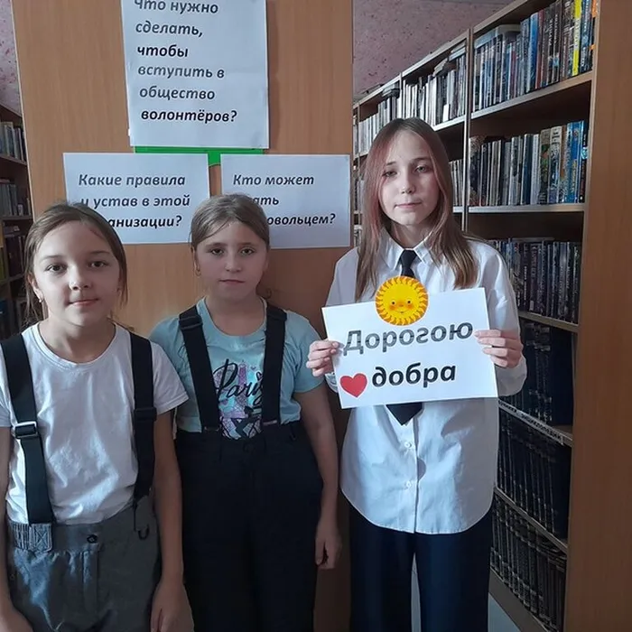 Беседа «Дорогою добра»