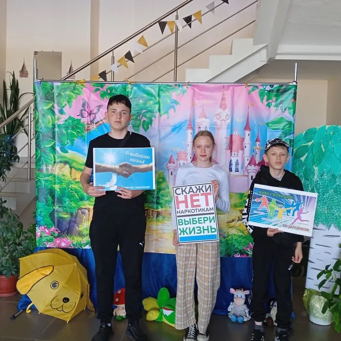  «Наркотикам нет!»