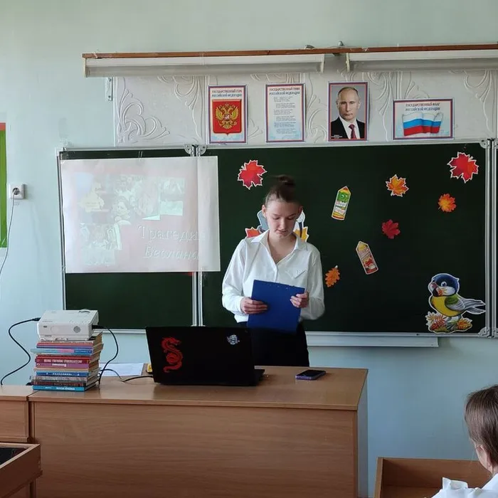 «Чёрный день Беслана»