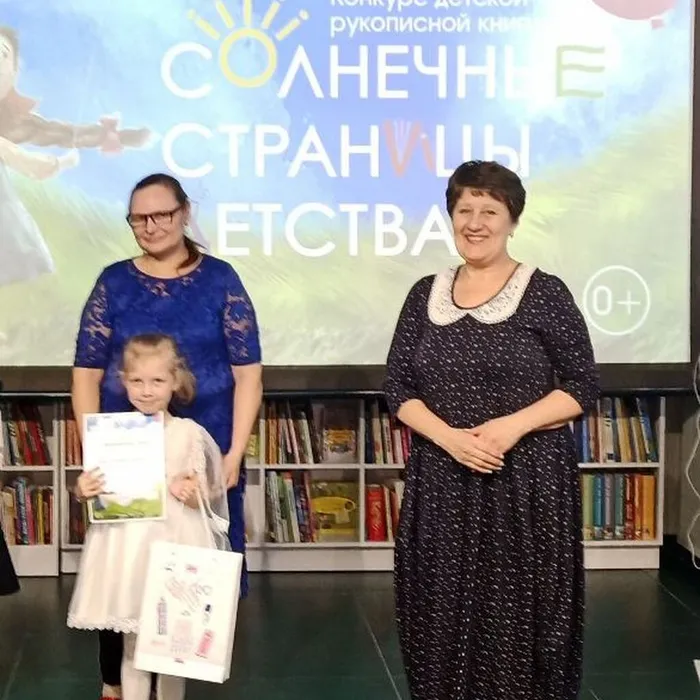 Итоги конкурса детской рукописной книги «Солнечные страницы детства»