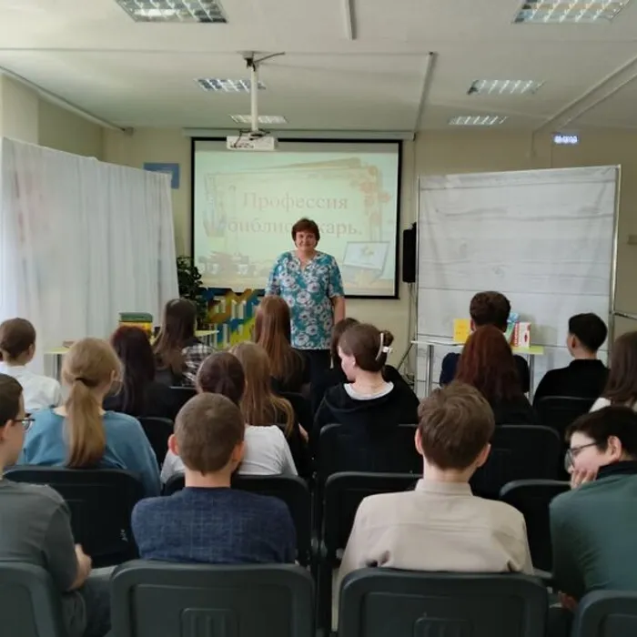 «Давай выберем тебя! Профессия Библиотекарь» - профориентационная беседа