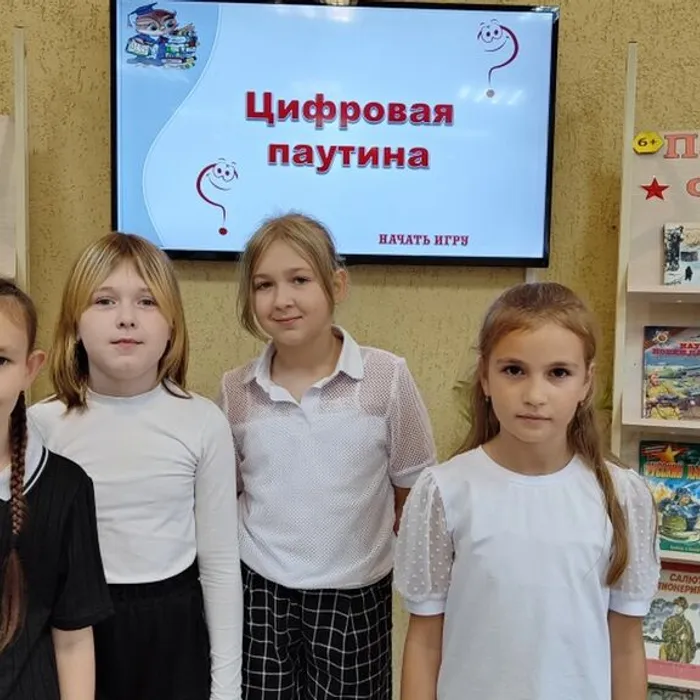 «Цифровая паутина» информационный час