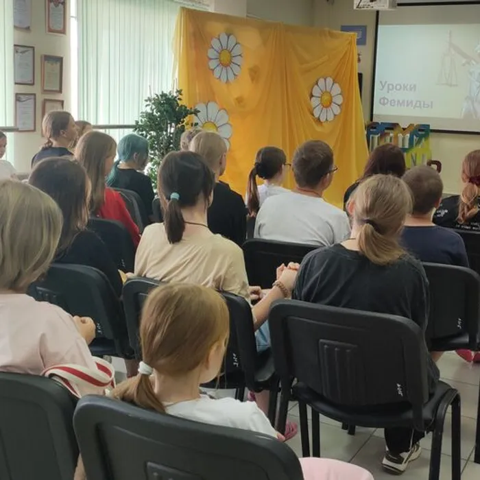 Викторина «Уроки Фемиды»