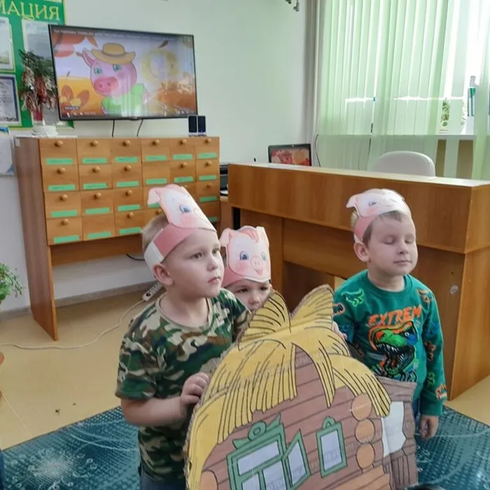 «В гостях у трех поросят»