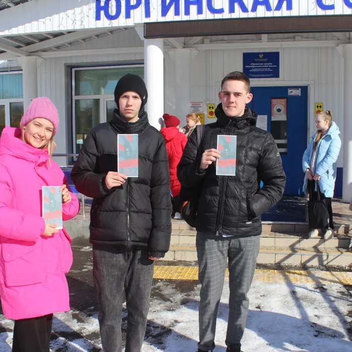 «У края бездны»