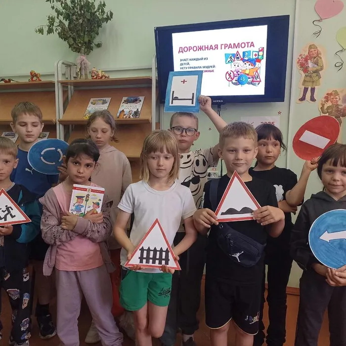 «Дорожная грамота»