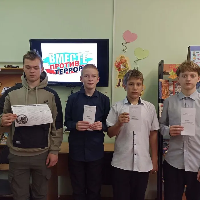 «Терроризм как угроза обществу»