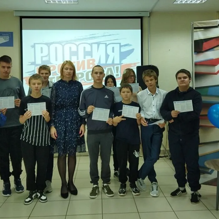 «Вместе против террора» информационный час