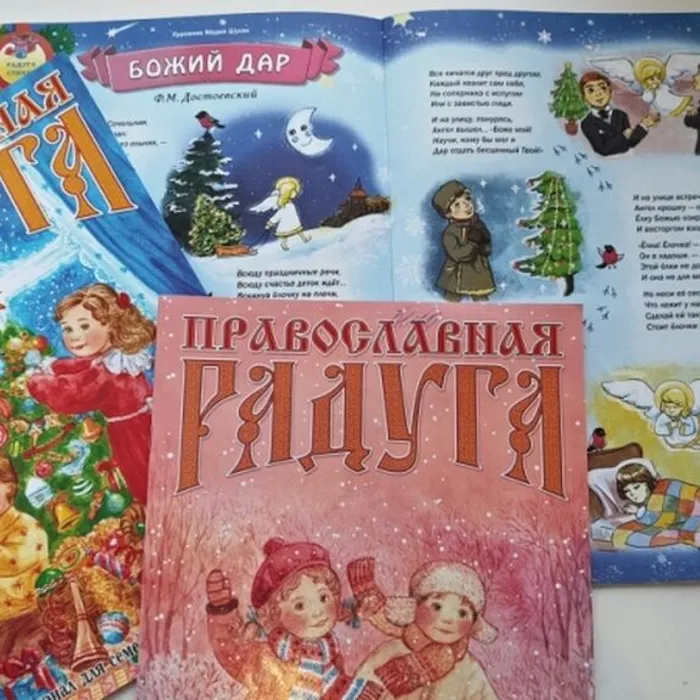 «Крещение – праздник очищения»