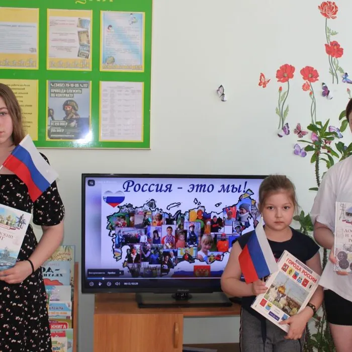 Час патриотизма «Россия – славная наша держава»