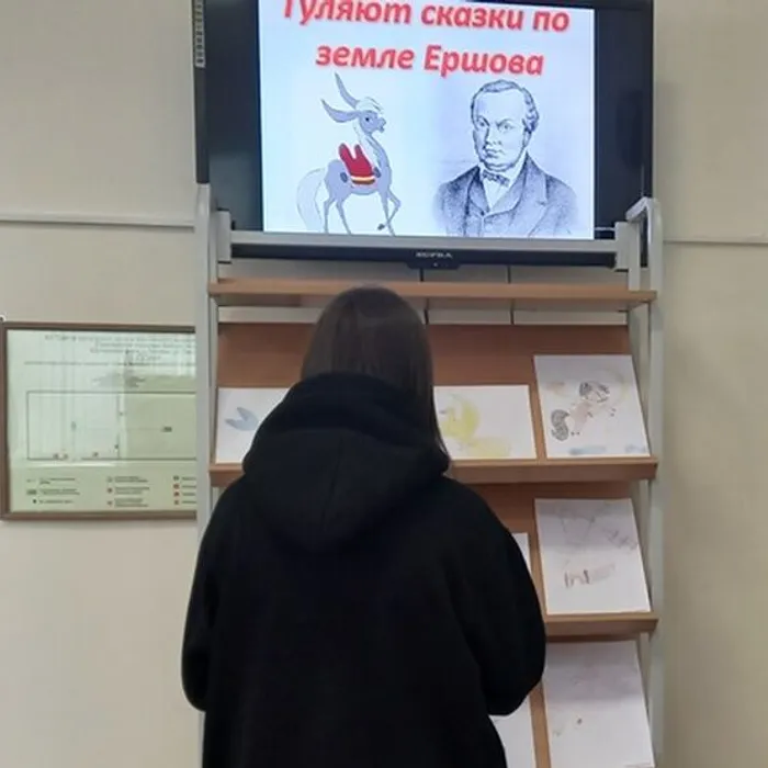 Выставка-сказка «Гуляют сказки по земле Ершова»
