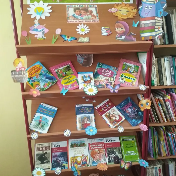 Выставка «Книга в летнем рюкзаке»