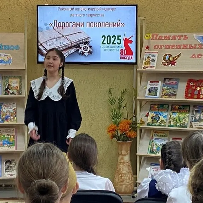 Конкурс «Дорогами поколений»