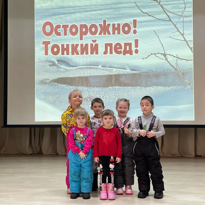  Мероприятие «Осторожно, тонкий лед!»