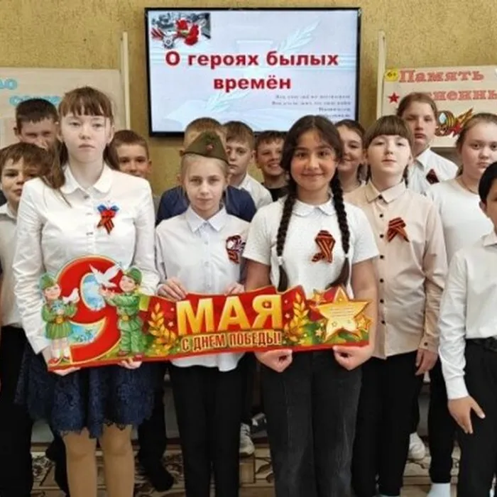 «О героях былых времён» информационный час