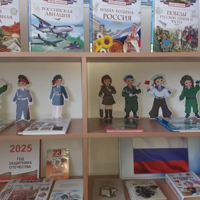 «Защитники Отечества – отважные бойцы» патриотический урок
