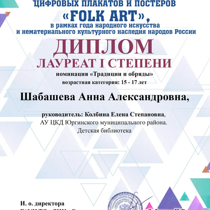 Поздравляем победителя!