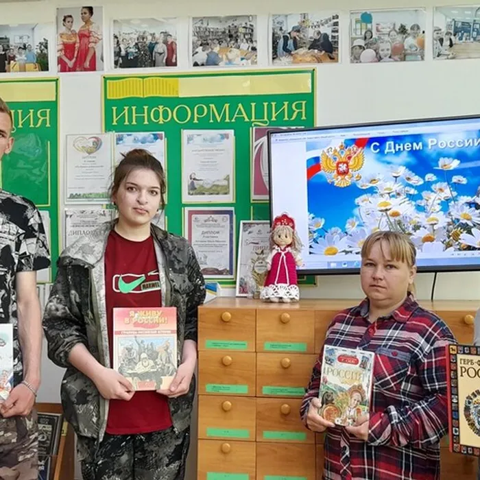 «Россия – Родина моя!»