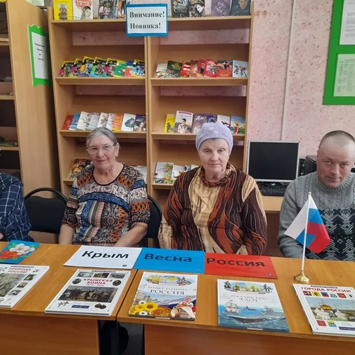 Час истории «Крымская весна»