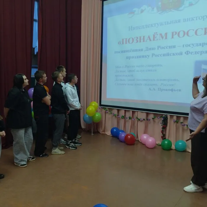 Викторина «Россия наш общий дом»