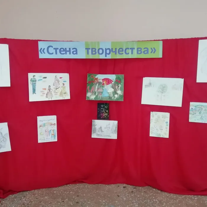 "Стена творчества"