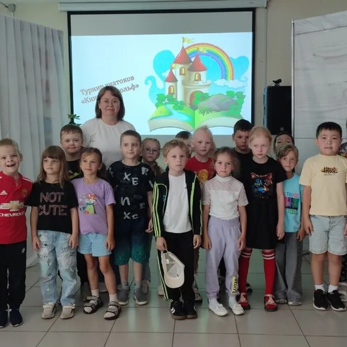 Турнир знатоков «Книжный гольф»