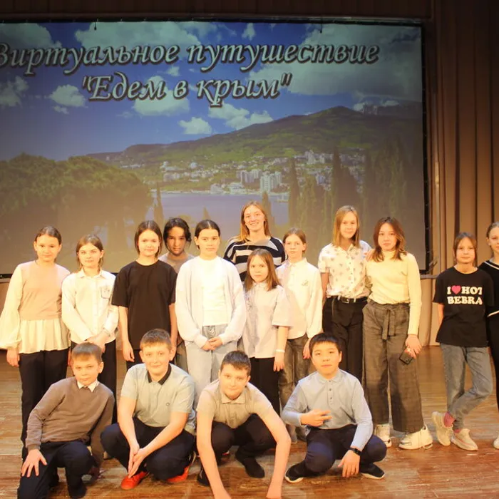 Виртуальное путешествие «Едем в Крым»
