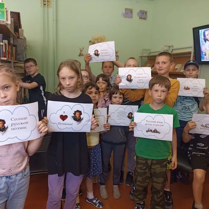 «Июнь. Шестое. Пушкин»