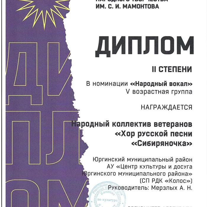  XXIX фестиваль имени С. И. Мамонтова