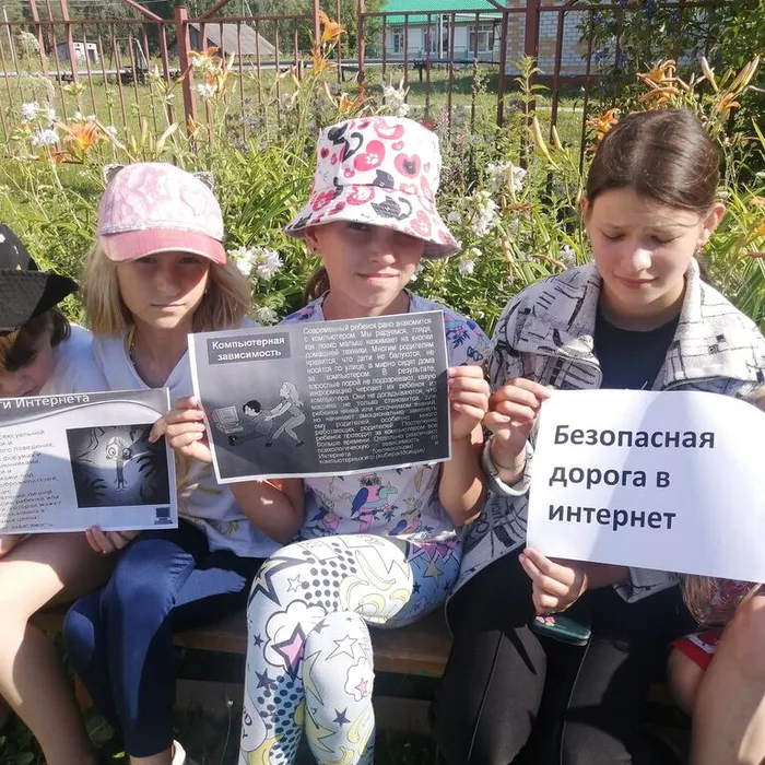  «В плену компьютерных сетей!»