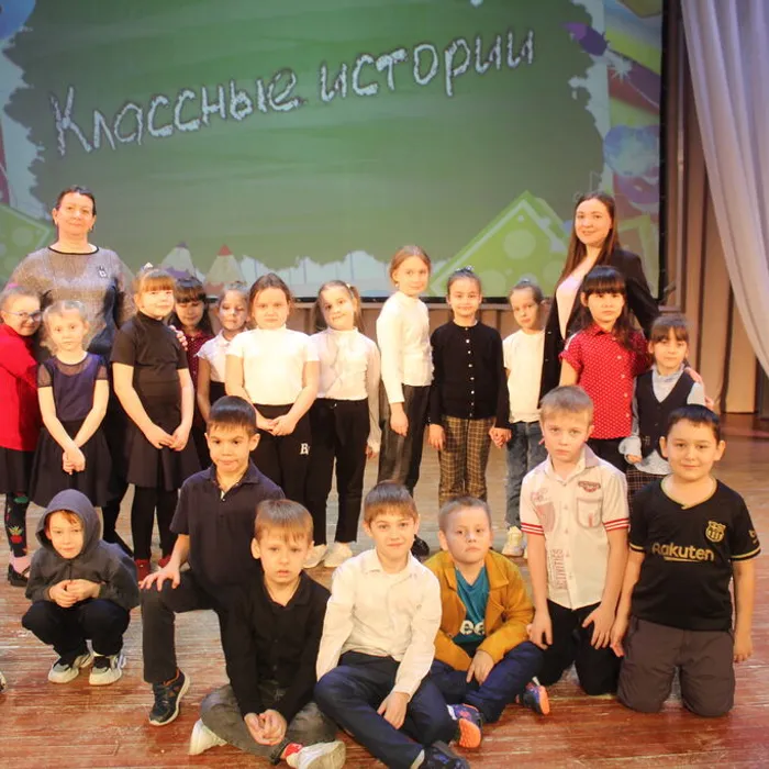 "Классные истории"