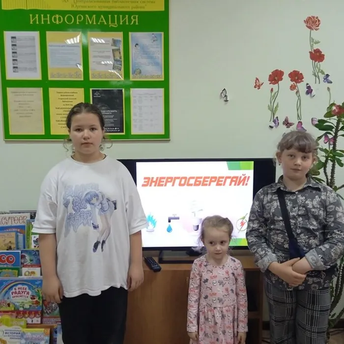 Беседа - обсуждение «Где живет энергия»