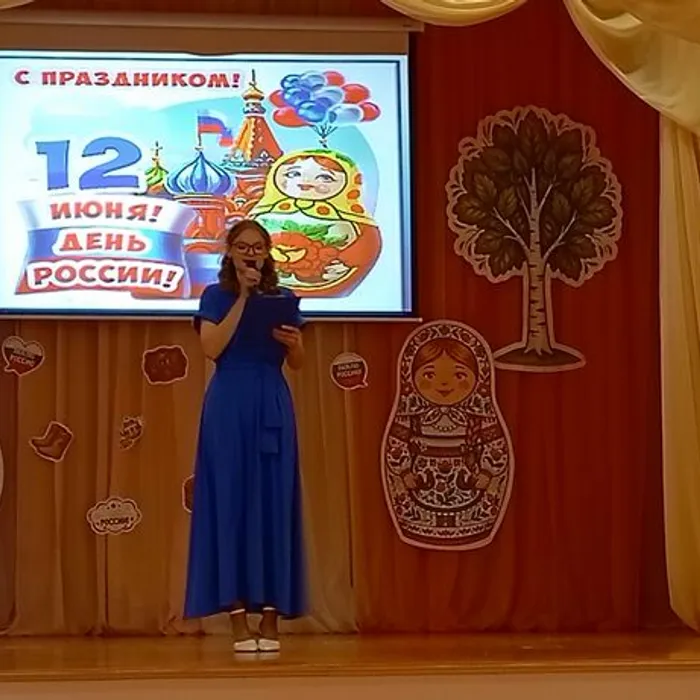 Концерт «Моя Россия»