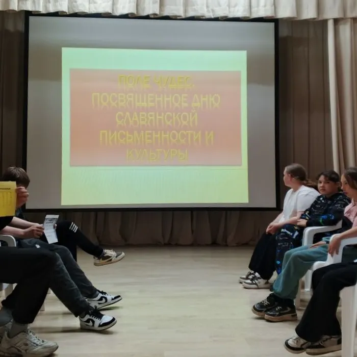 «Наша письменность – наше наследие» встреча тематическая