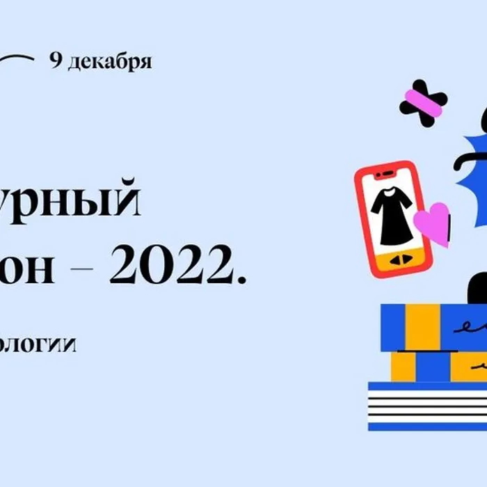 «Культурный марафон»