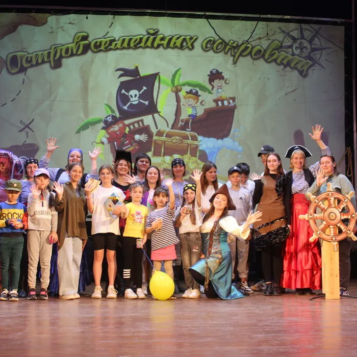 "Остров семейных сокровищ"