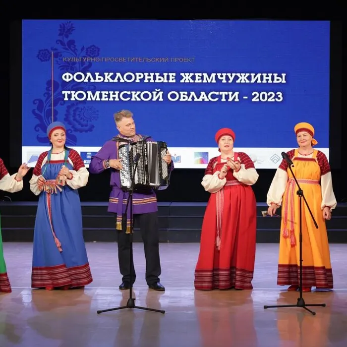 "Фольклорные жемчужины Тюменской области - 2023"