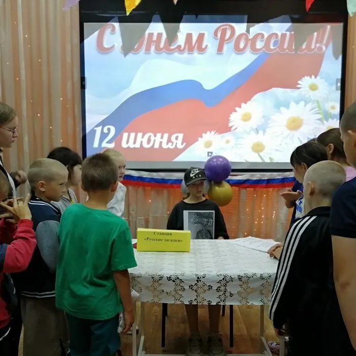 Игра-путешествие  «Горжусь тобой, Россия!»