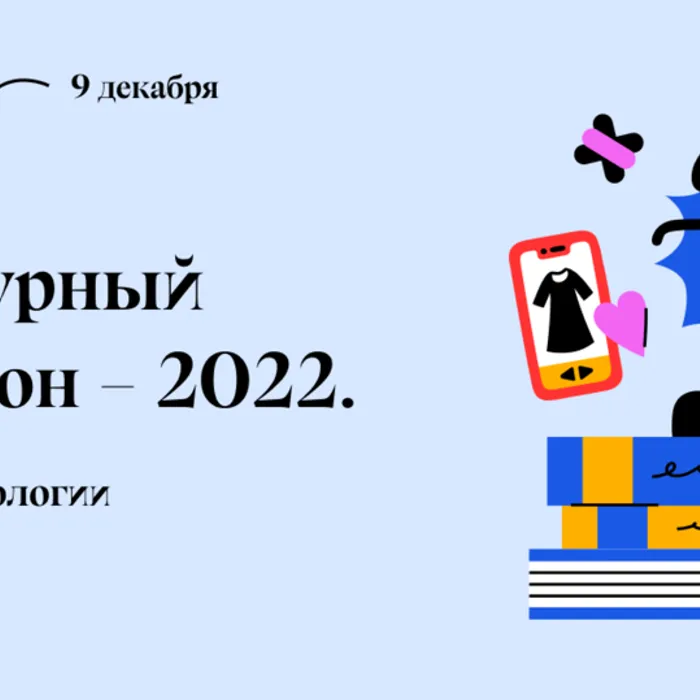 Культурный марафон