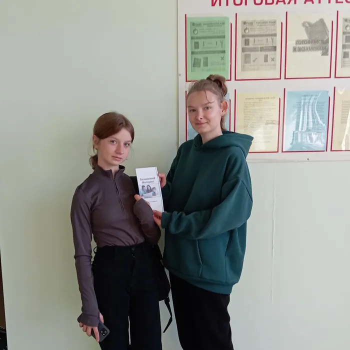 «Угроза интернета»