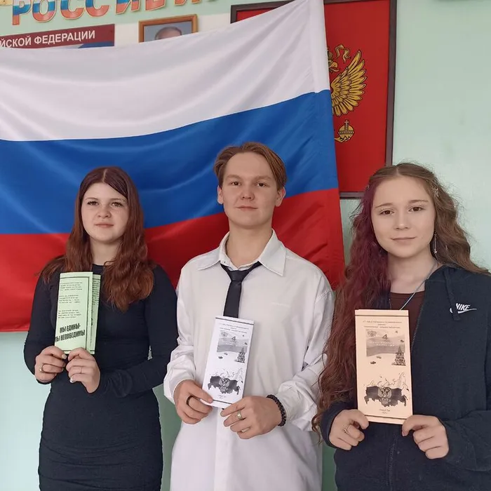 «Мы едины – мы непобедимы»