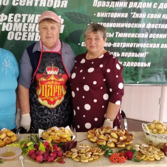 «Вкусы Тюменской осени»
