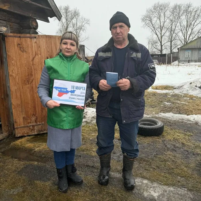 Тематическая программа «Крым и Россия – единая судьба»