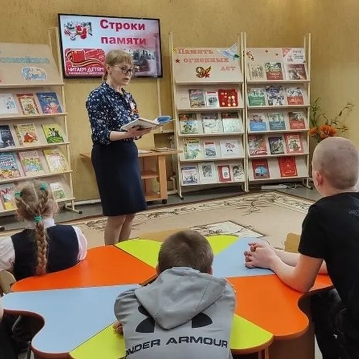 «Читаем детям о войне» акция
