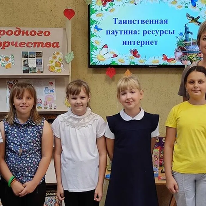 «Таинственная паутина: ресурсы интернет» урок безопасности