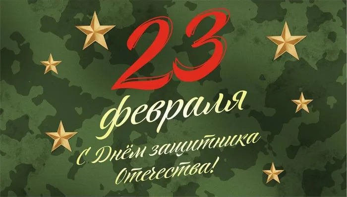 23_fev
